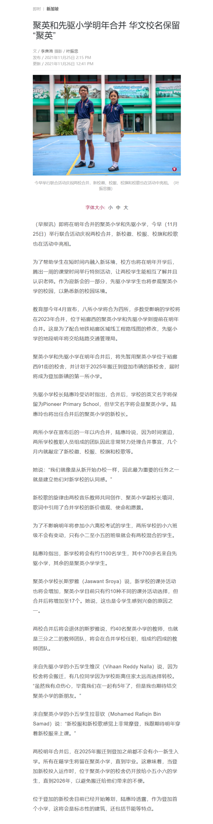 Zaobao Article